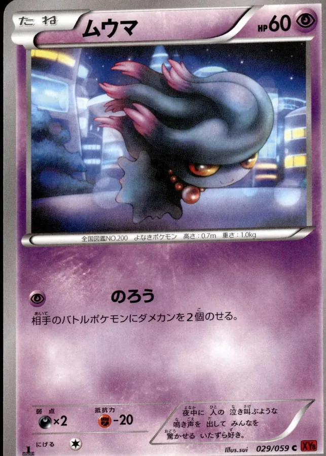 Misdreavus [1st-Edition]